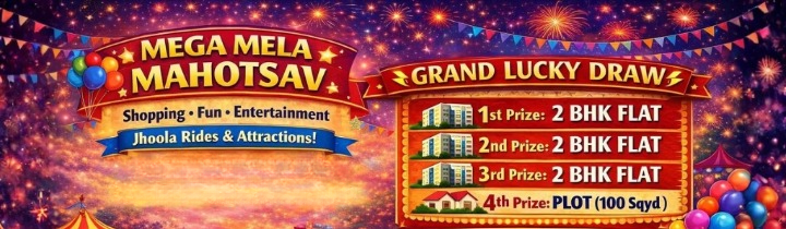 mega mahotsav Mela Prizes